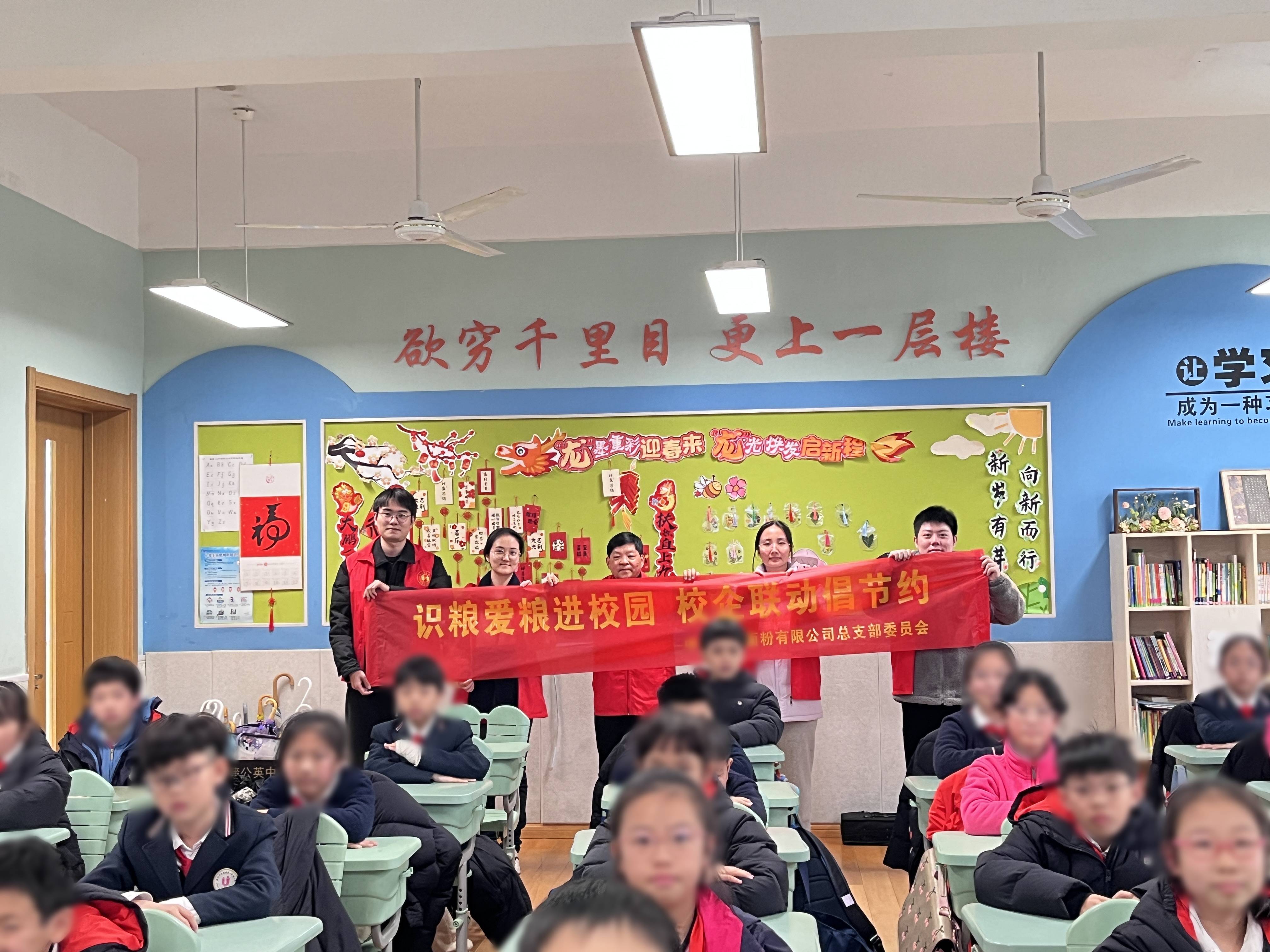 “糧心向黨”入課堂，校企合作護(hù)糧安丨面粉公司聯(lián)合溫州大學(xué)附屬第一實(shí)驗(yàn)小學(xué)開展識(shí)糧愛糧宣講
